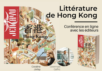 Conférence : Littérature de Hong Kong